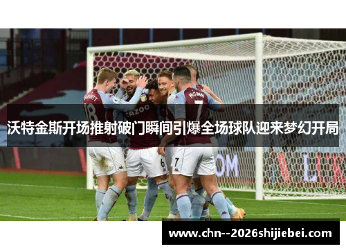 /uploads/images/20260511/wo-te-jin-si-kai-chang-tui-she-po-men-shun-jian-yin-bao-quan-chang-qiu-dui-ying-lai-meng-huan-kai-ju.webp