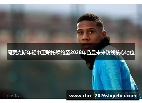 /uploads/images/20260516/a-jia-ke-si-nian-qing-zhong-wei-ha-tuo-xu-yue-zhi-2028-nian-tu-xian-wei-lai-fang-xian-he-xin-di-wei.webp