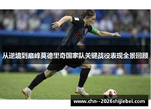 /uploads/images/20260524/cong-ni-jing-dao-dian-feng-mo-de-li-qi-guo-jia-dui-guan-jian-zhan-yi-biao-xian-quan-jing-hui-gu.webp