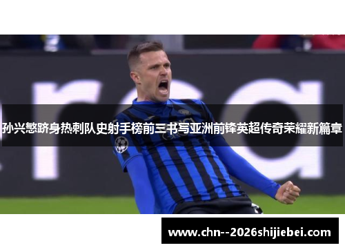 /uploads/images/20260531/sun-xing-min-ji-shen-re-ci-dui-shi-she-shou-bang-qian-san-shu-xie-ya-zhou-qian-feng-ying-chao-chuan-qi-rong-yao-xin-pian-zhang.webp