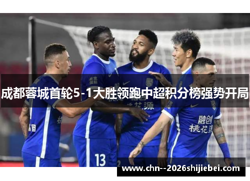/uploads/images/20260603/cheng-du-rong-cheng-shou-lun-51-da-sheng-ling-pao-zhong-chao-ji-fen-bang-qiang-shi-kai-ju.webp