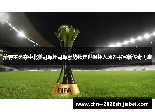 /uploads/images/20260613/meng-te-lei-yong-duo-zhong-bei-mei-guan-jun-bei-guan-jun-qiang-shi-suo-ding-shi-ju-bei-ru-chang-quan-shu-xie-xin-chuan-qi-zai-qi.webp