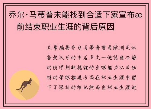 /uploads/images/20260621/qiao-er-ma-di-pu-wei-neng-zhao-dao-he-shi-xia-jia-xuan-bu-ti-qian-jie-shu-zhi-ye-sheng-ya-de-bei-hou-yuan-yin.webp