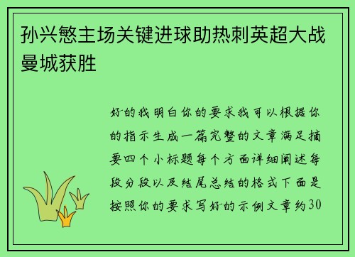 /uploads/images/20260701/sun-xing-min-zhu-chang-guan-jian-jin-qiu-zhu-re-ci-ying-chao-da-zhan-man-cheng-huo-sheng.webp