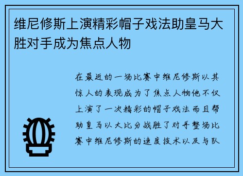 /uploads/images/20260711/wei-ni-xiu-si-shang-yan-jing-cai-mao-zi-xi-fa-zhu-huang-ma-da-sheng-dui-shou-cheng-wei-jiao-dian-ren-wu.webp