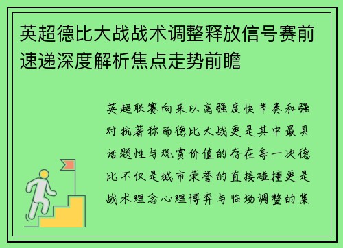 /uploads/images/20260713/ying-chao-de-bi-da-zhan-zhan-shu-tiao-zheng-shi-fang-xin-hao-sai-qian-su-di-shen-du-jie-xi-jiao-dian-zou-shi-qian-zhan.webp