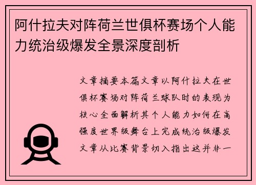 /uploads/images/20260716/a-shen-la-fu-dui-zhen-he-lan-shi-ju-bei-sai-chang-ge-ren-neng-li-tong-zhi-ji-bao-fa-quan-jing-shen-du-pou-xi.webp